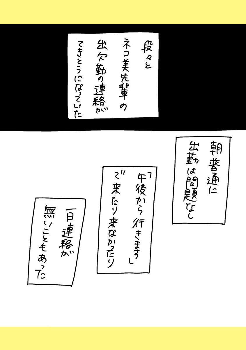 【社会人4年目】220人の会社に5年居て160人辞めた話
289「蓄積された」
#漫画が読めるハッシュタグ　#エッセイ漫画  (1/5) https://t.co/S71zOq26eu