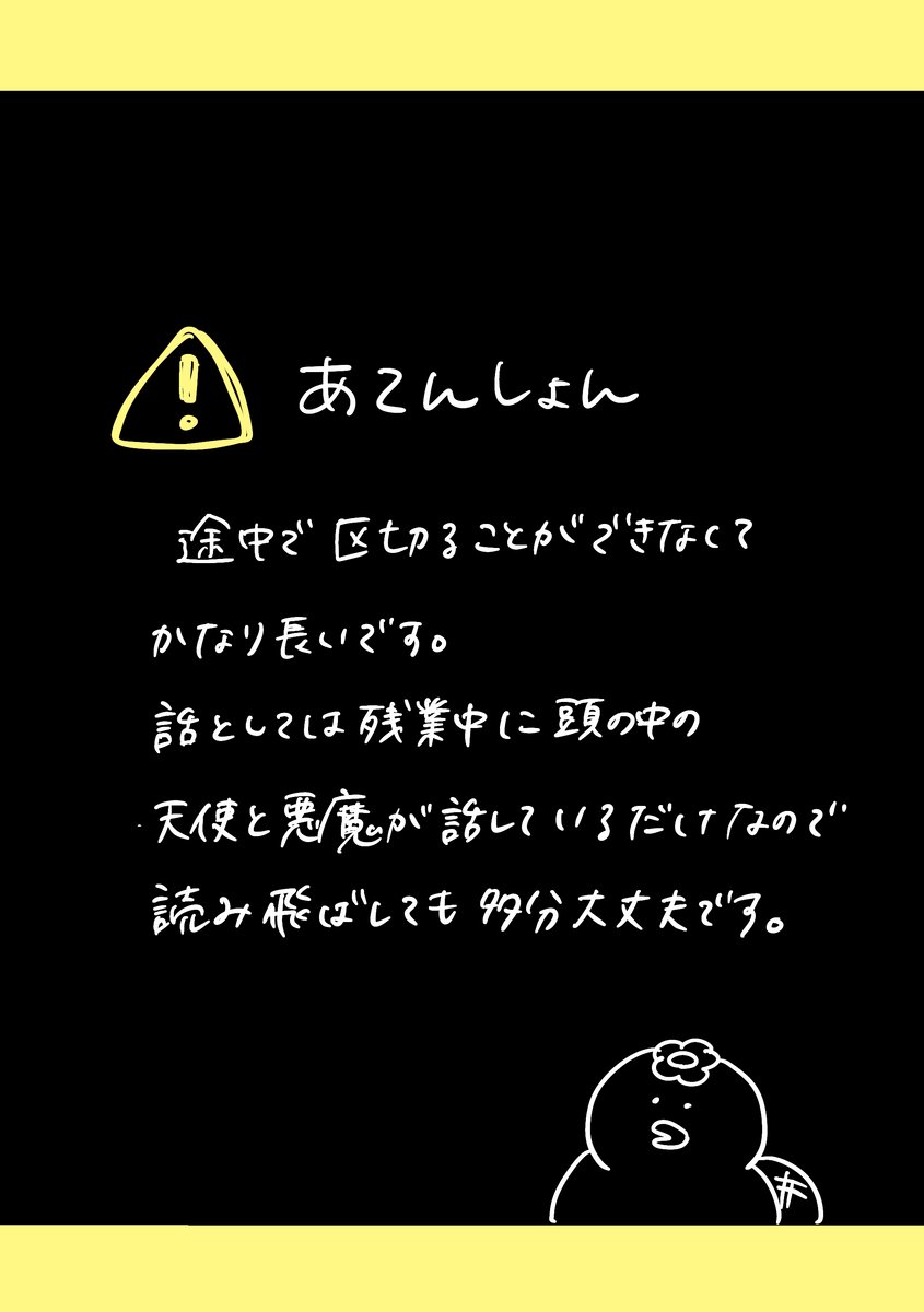 【社会人4年目】220人の会社に5年居て160人辞めた話
289「蓄積された」
#漫画が読めるハッシュタグ　#エッセイ漫画  (1/5) https://t.co/S71zOq26eu