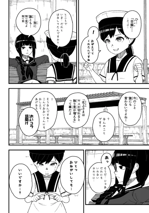 (2/2)#艦これ 