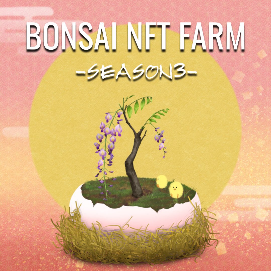 🪴Bonsai x Homi Club🪴

We’re giving away 3 WL spots for <a href="/BONSAINFTCLUB/">BONSAI NFT CLUB</a>

Bonsai aim to deliver Japanese BONSAI art to the world. 

To enter:
1⃣Like + RT
2⃣Follow <a href="/BONSAINFTCLUB/">BONSAI NFT CLUB</a> &amp; <a href="/HomiClub/">Homi Club</a> 
3️⃣Tag frens
#NFTGiveaway #NFTCommunity