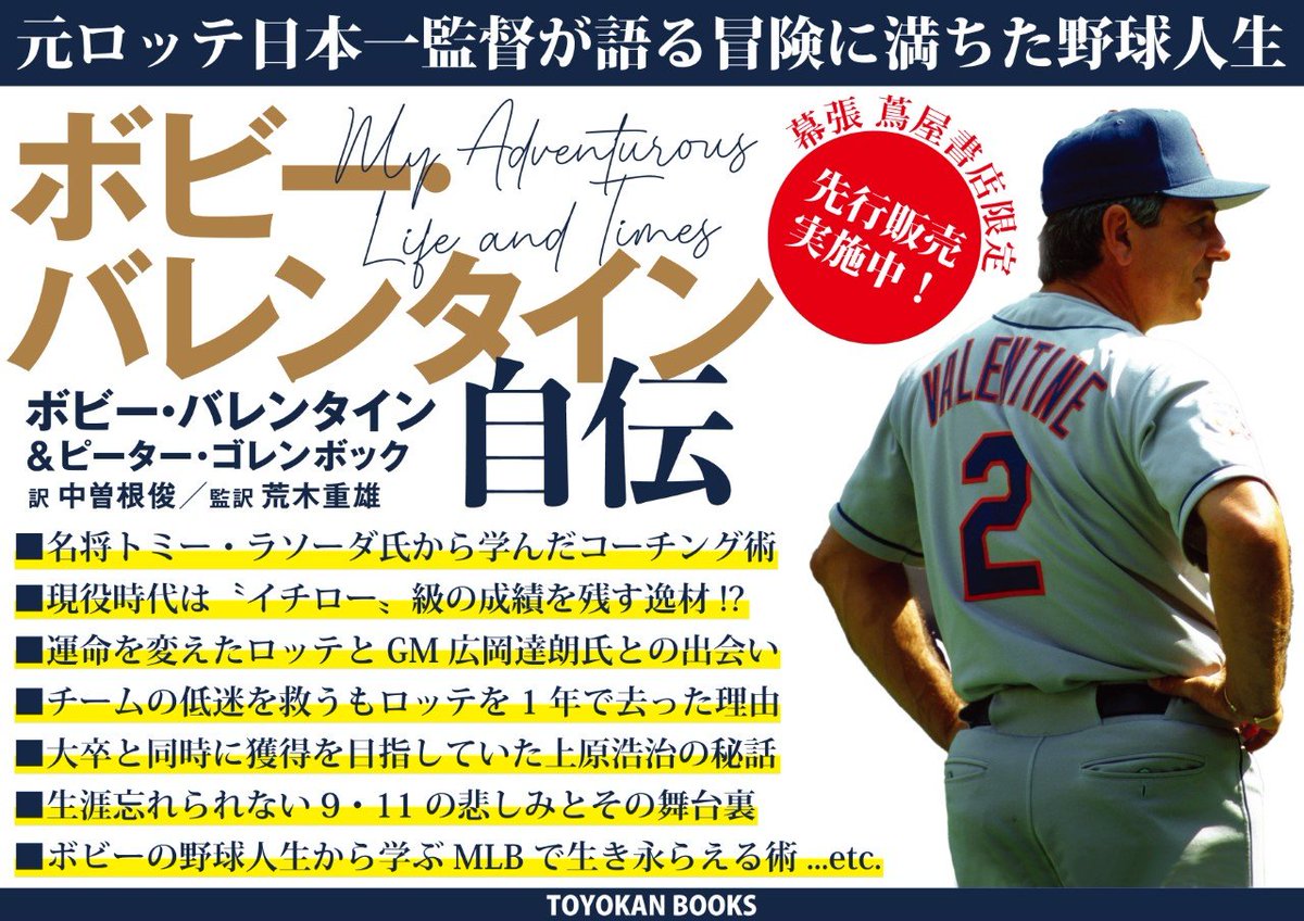 RT @TM_BOOK: 【📢サイン本 予約販売のお知らせ】 2023年03月11日 先行