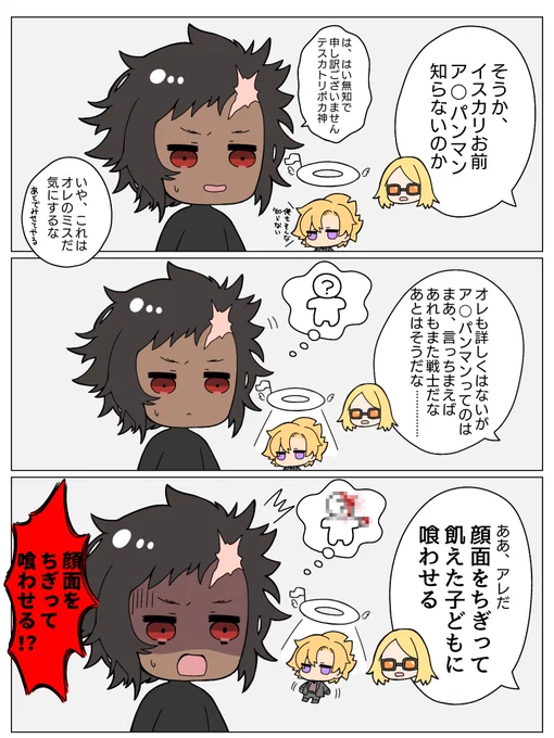 やっぱり何もわからないイスカリくん 