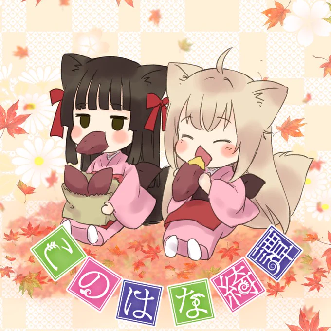 #このはな綺譚以前アイコン配布した時は、まだアイコンが四角の時代だったので、新しいの何個か置いときますそのうちまとめてHPの方にもアップしますね 