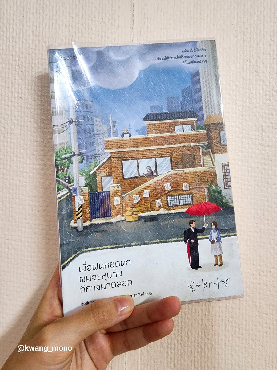 Deer My Book📚 | ห้องสมุดของคุณกวาง tweet media