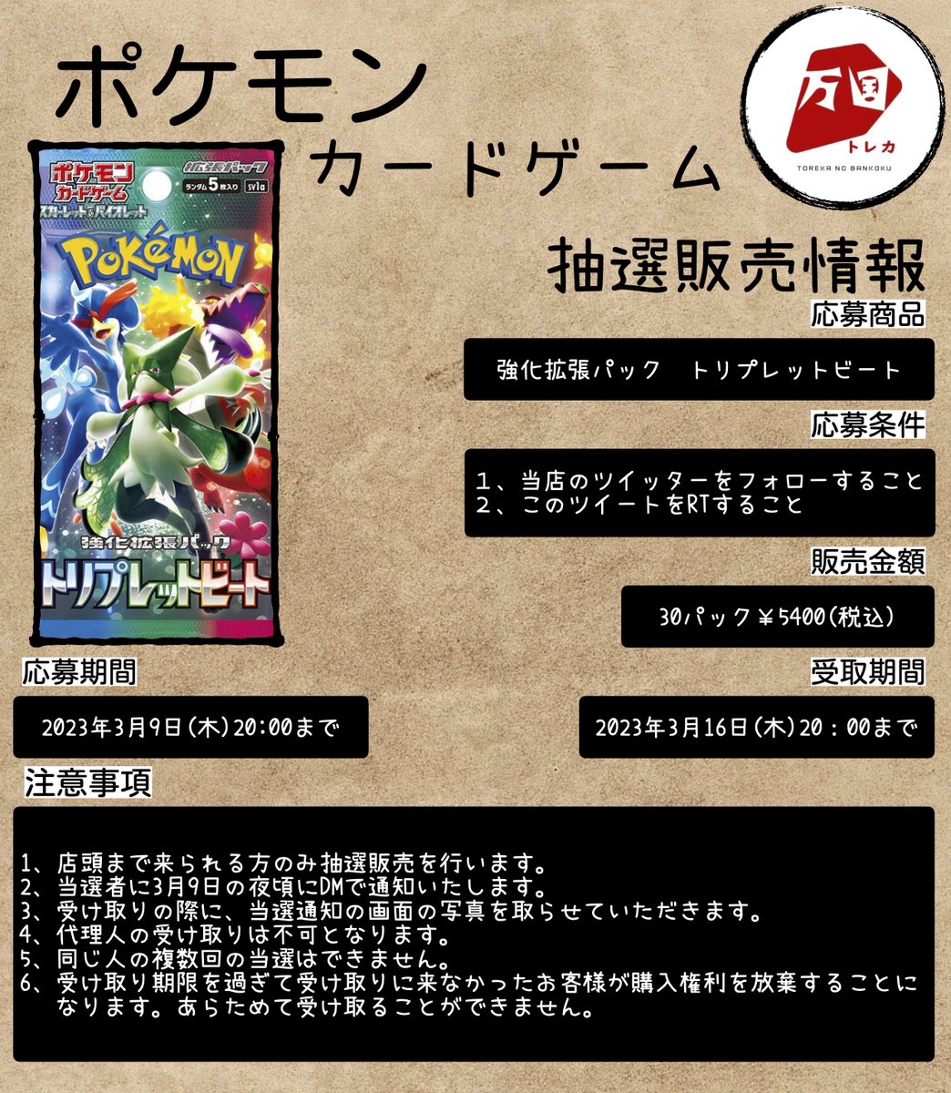 受け渡し予定者確定！本日20時頃までに取りに来て頂ける方