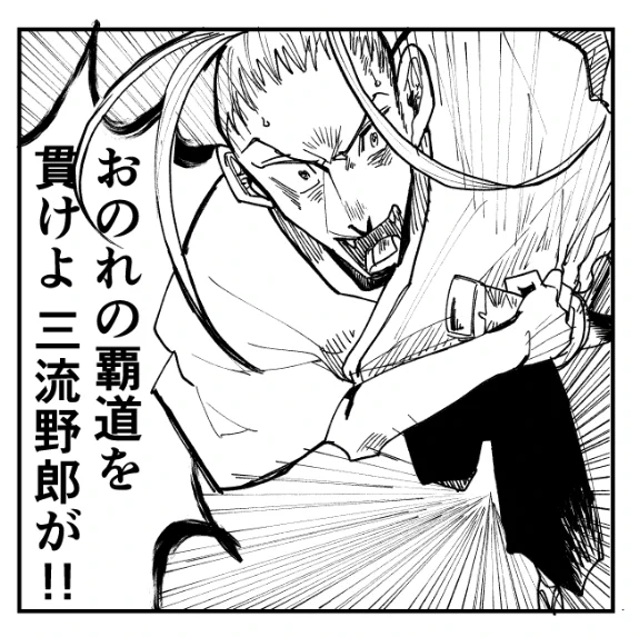 🤫週刊ダッシュで大人気連載中
『浮雲の刀』(星衛 明日馬/西風 時生)の
最新話の1コマを入手しました!(嘘)

#漫身創痍 