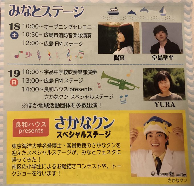 さかなクン ハコフグ スタイルカード