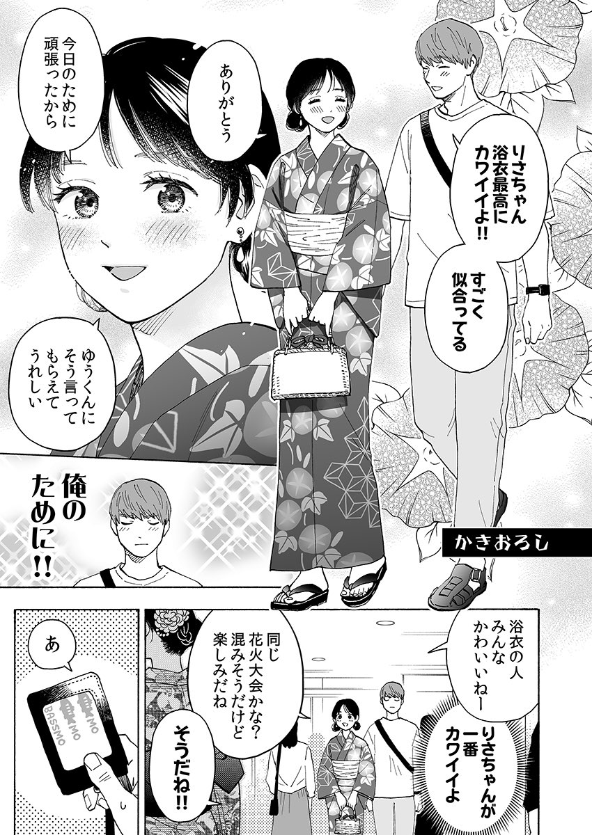 本日配信開始の爛漫ドレスコードレス【書き下ろし漫画付き】2巻に収録されている話です。
リンクはAmazonですがご贔屓の電子書籍サイト様にて、1巻ともどもよろしくお願いいたします!
https://t.co/80AzCAPLQ0 