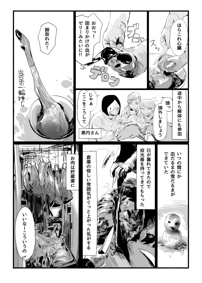 (3/4)
ここから第2回 