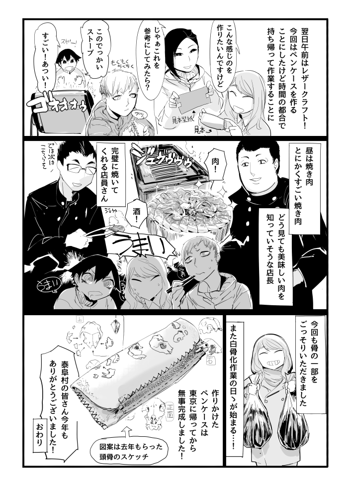 (4/4) 