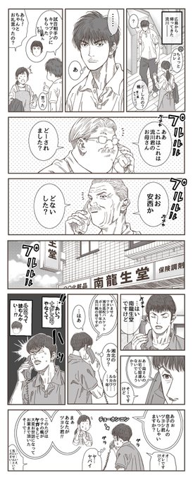 流川と南のインハイ後---… 