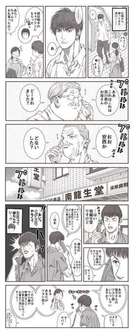 流川と南のインハイ後---… 