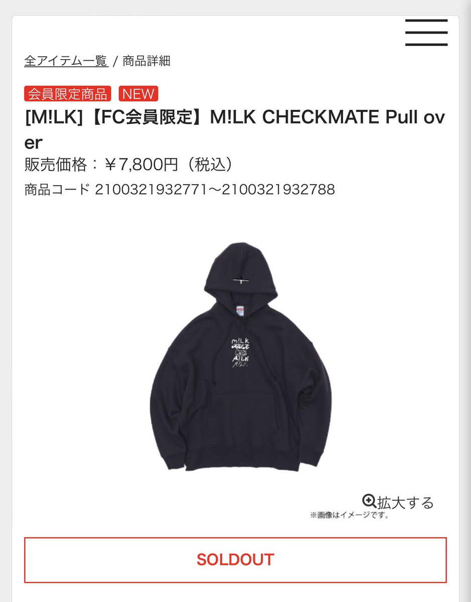 hayyyyyato's tweet photo. 一生買える気がしない💦💦
もう少し数量増やして〜🙇♀️
#CHEKMATE
#MILK https://t.co/dFBW5wzRmI