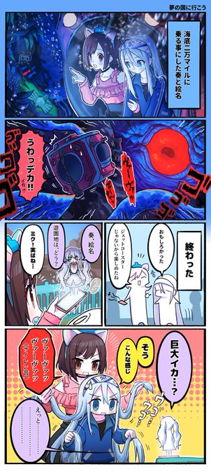 #prsk_FA 夢の国に行こう8 