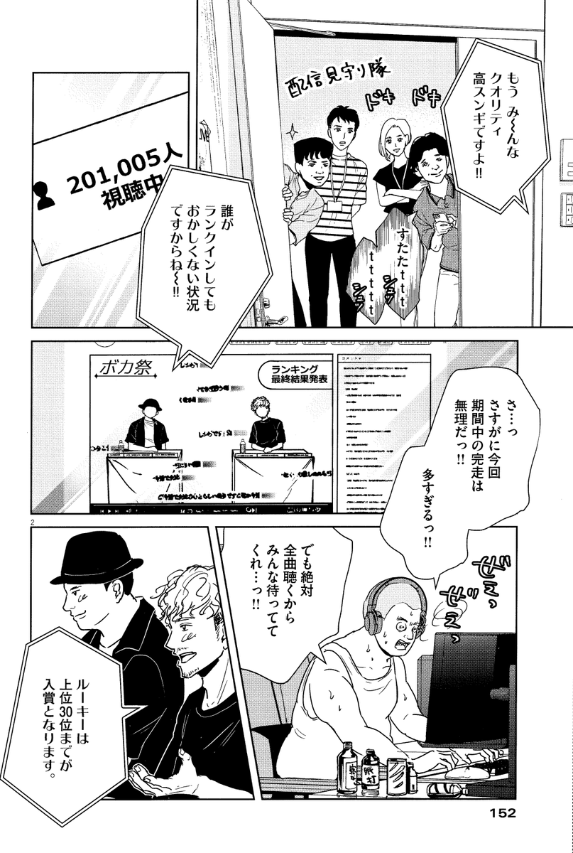 【3/6(月)週刊スピリッツ14号発売】
#アカネノネ の第27話、掲載しております♩
ボカロの祭典「ボカ祭」、ついに最終結果発表…!それぞれが結果を受け止める中、納得いかない高校生ボカロPは、とある行動に出ようとするがーー?

第3集、発売中です。何卒!*

#ボカロ #ボカロP #DTM 