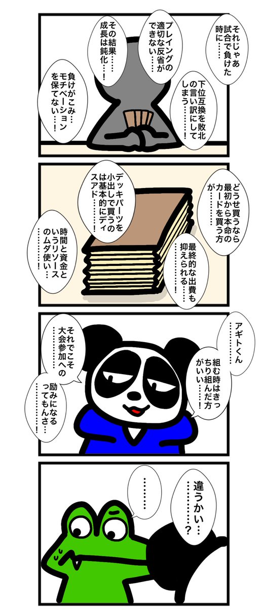 カードゲームうさぎって漫画を描いてます!過去作はだいたい固定ツイートにまとまってます!!過去作再掲ッッ
#画像を4枚晒したらrtがきてフォロワーがぶわーって増えると聞いて 