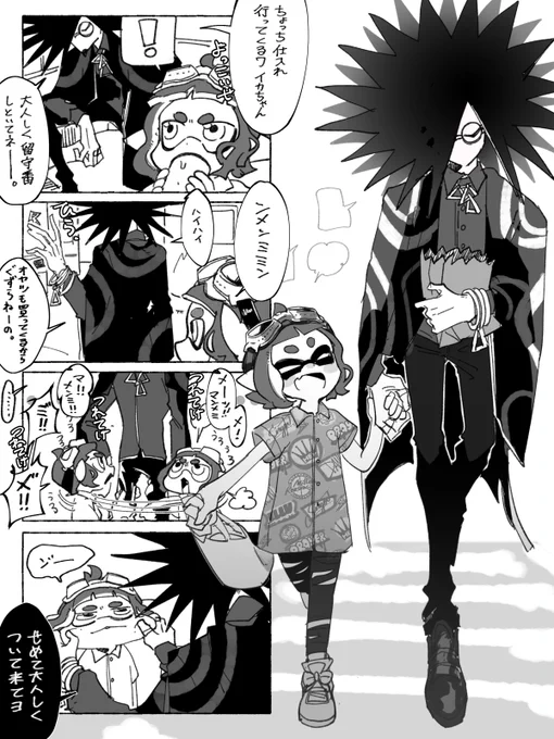 ウニイカ

つれてけ 