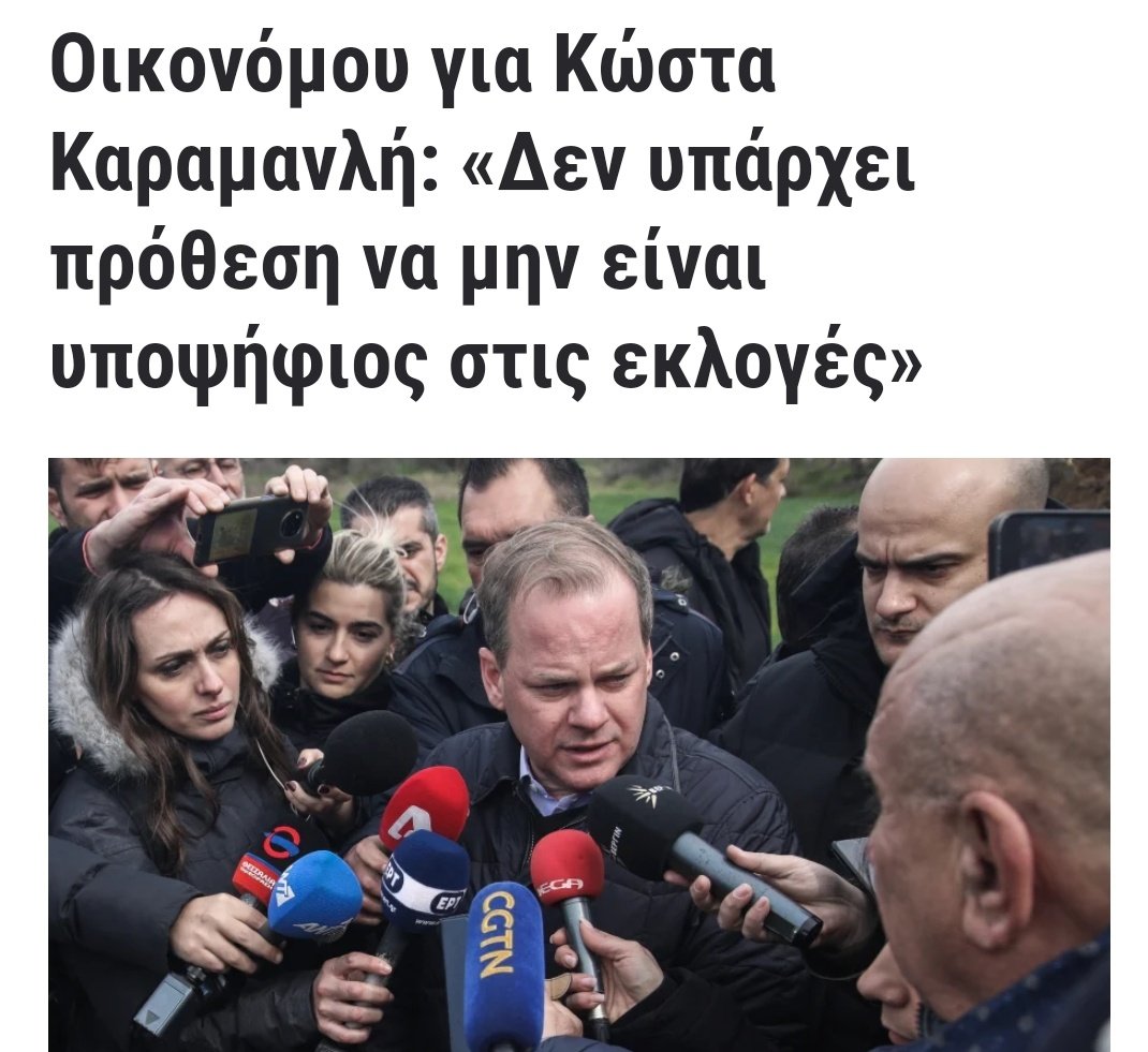 Ένα σύννεφο να πέσουμε.
#Τεμπη #Τεμπη_Τραγωδια #τα_κερδη_τους_οι_νεκροι_μας