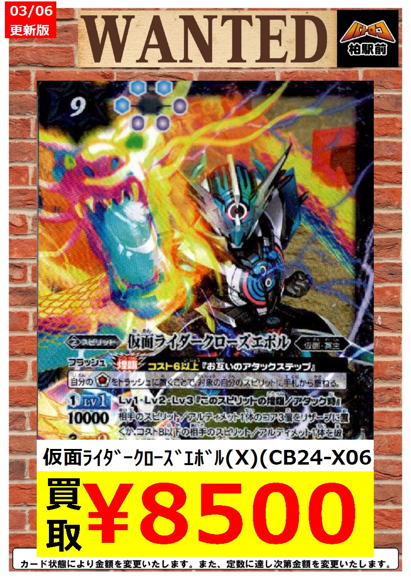 仮面ライダークローズエボル シークレット 【公式通販】