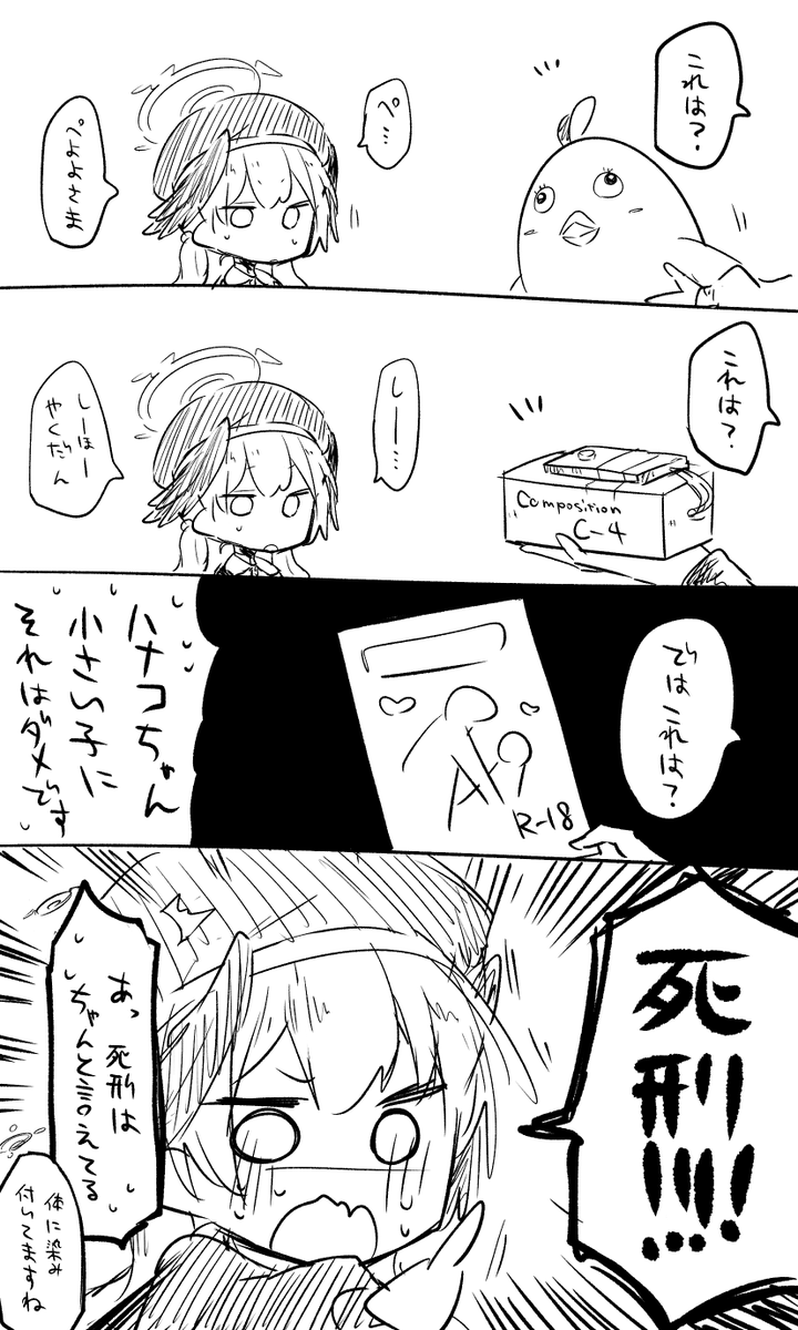 コハル(幼)……… 