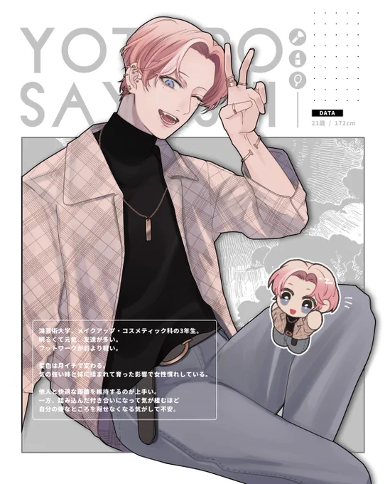 #鴻芸大
✧鞘師 陽太朗(Yotaro Sayashi)
メイク科の3年生!通年髪色メルヘン男
愛称はサヤ ダンス科にでっかい犬みたいな友達がいる 
