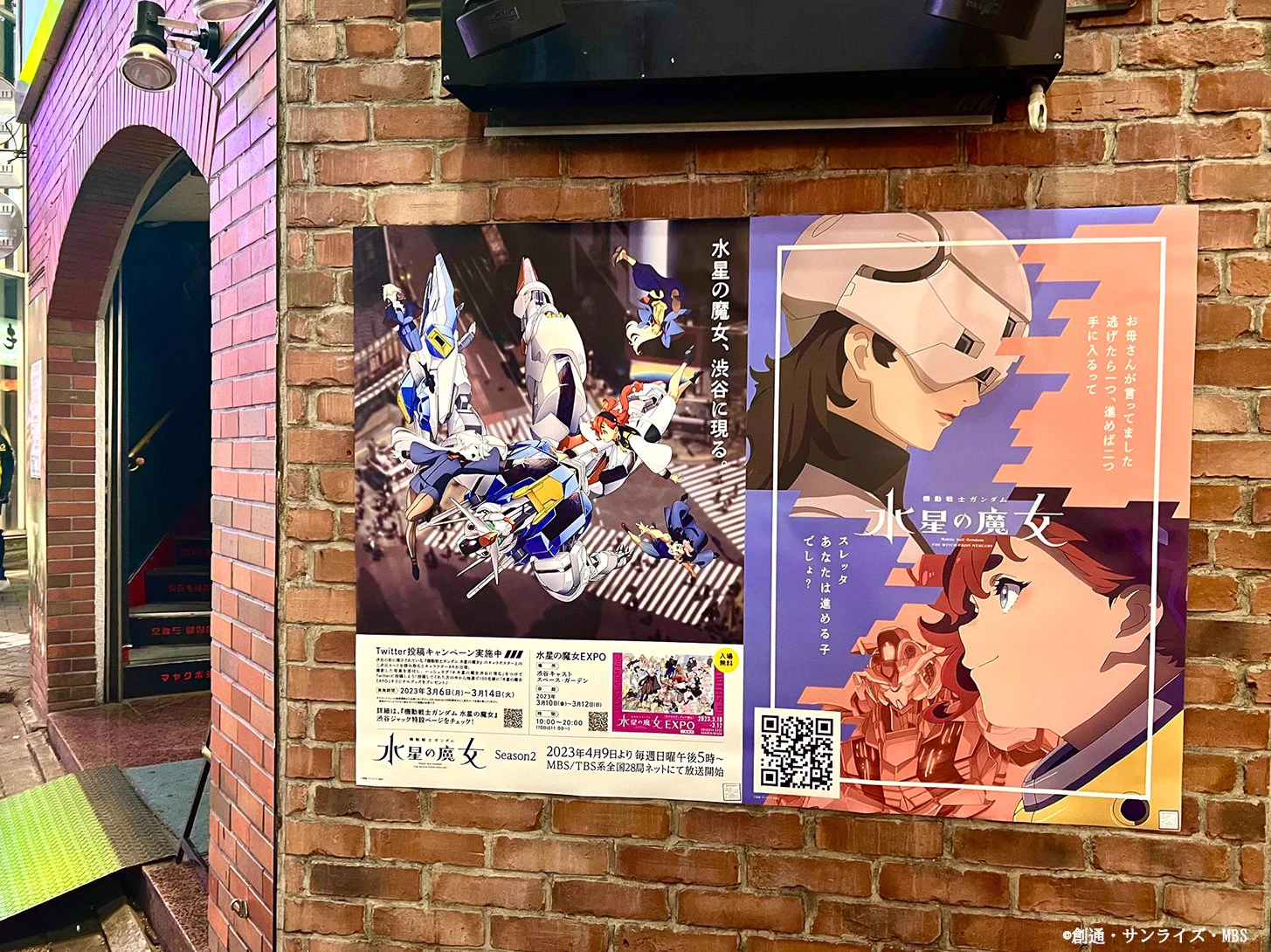 機動戦士ガンダム 水星の魔女 on X: 