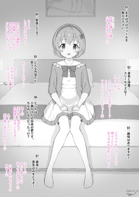 【NSFW】何の変哲もないインタビュー中の古賀小春ちゃんです(・ω・)続きはこちら→ 