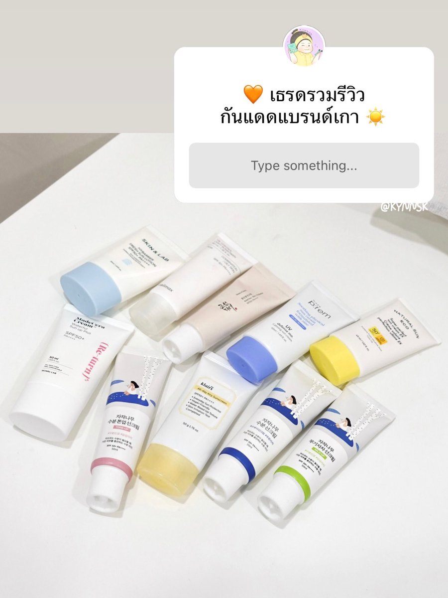 kynnsk's tweet photo. ซัมเมอร์นี้มีกันแดดยัง ☀️ 

รวมกันแดดแบรนด์เกา
แพ็คเกจน่ารัก เหมาะกับหน้าร้อน 🫶🏻

รีวิวแต่ละตัวในเธรดเลยค้าบ 🧡 https://t.co/8gNHFQFbyf