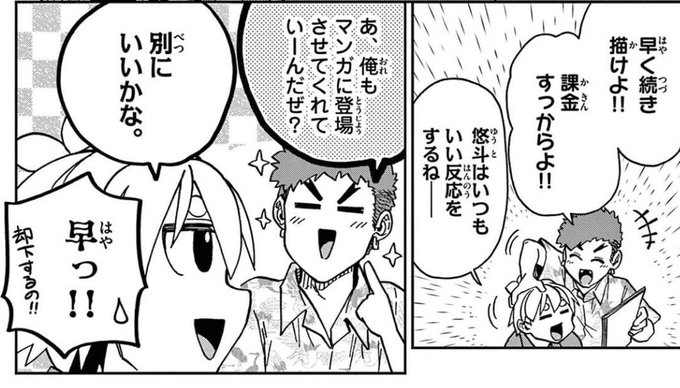 恭介、自分のこと本名で呼んでくれる友人、大事にしろよ… 