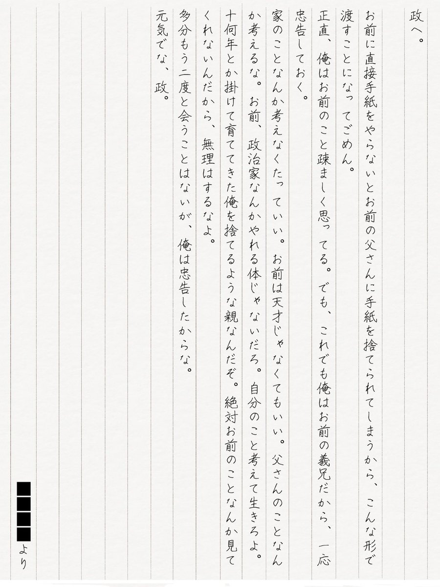RonpaRXY's tweet photo. ❌秘匿情報① https://t.co/iHkaOlPwnU