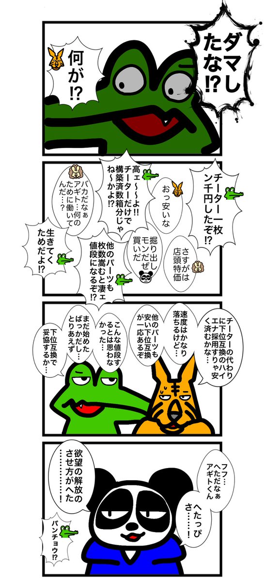 載せた4枚、初見の方は流れもクソもわからないと思いますのでここに至る直前の話も載っけとけます。初心者がガチデッキ組もうとしてる文脈です