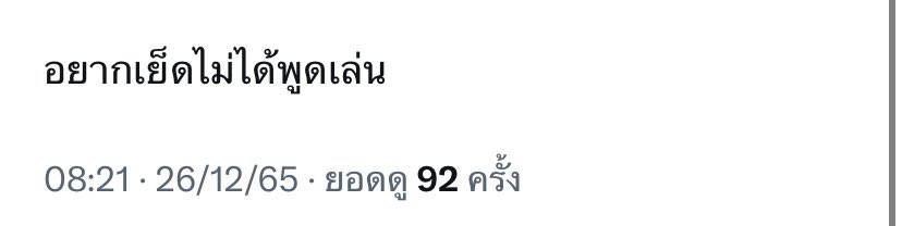 ลีเทย์ tweet media