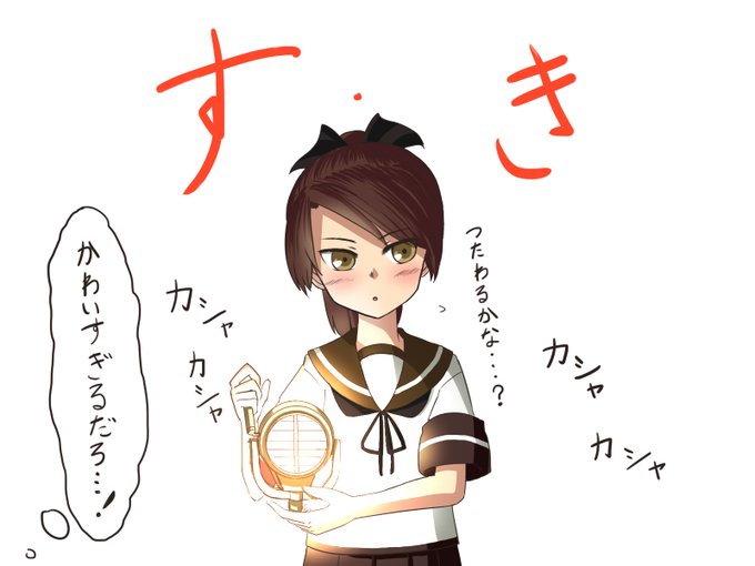 敷波ちゃんによる探照灯の正しい使い方 