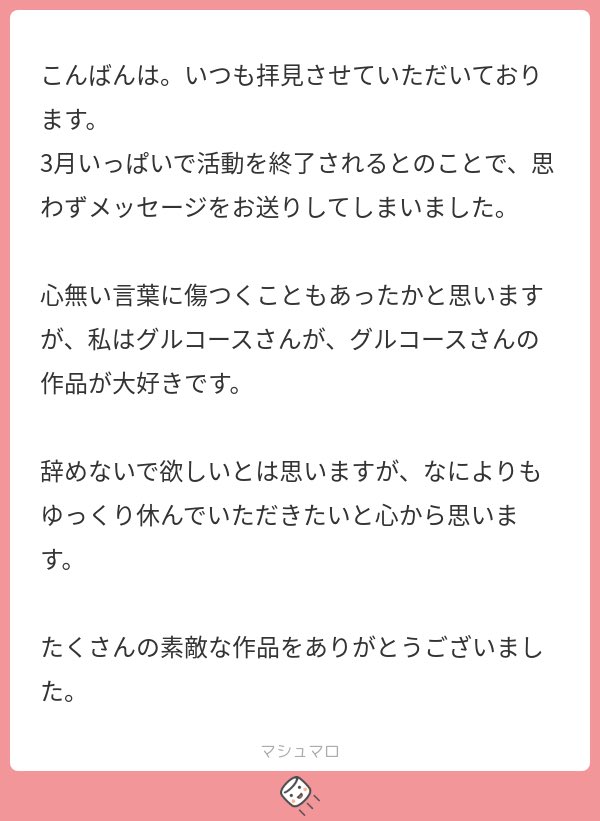 guruyume's tweet photo. マロありがとうございます🙇‍♀️
辞める時も焼きマロを頂いた時も、このようなマロをいただけてとっても幸せ者です🫶
こちらこそ、私なんかの作品を見て下さりありがとうございました😌 https://t.co/uZZQ3zIeXv