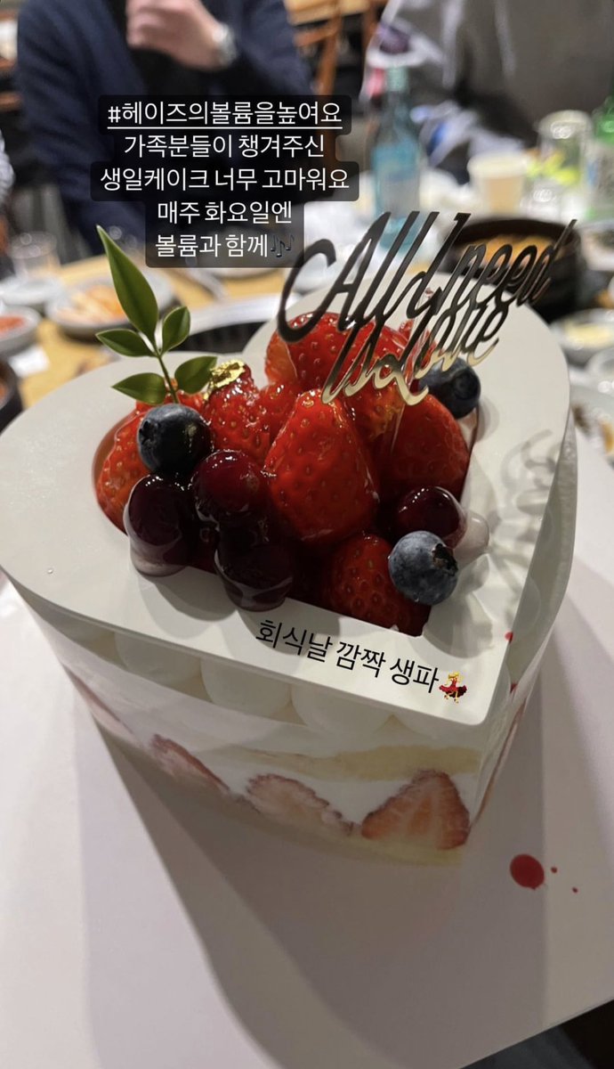 ricepath0308's tweet photo. [TRANS] 230306 Jisung Instagram Story Update: 

#HeizeVolumeup
The cake that was prepared by Love family. Thankyou. Tune in to Volume Up every Tuesday🎶 

#YoonJisung
#윤지성 https://t.co/LAsAYnPXAC