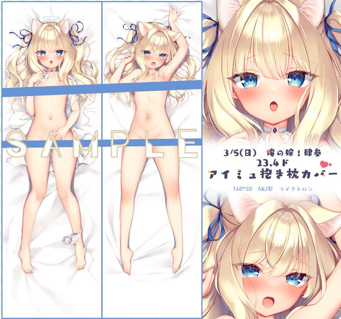 新作アイミュ抱き枕カバーと再版2種の受注を開始しました!
受注期間は3/21(火)いっぱいまでです。
https://t.co/1L1wHv1f6O 