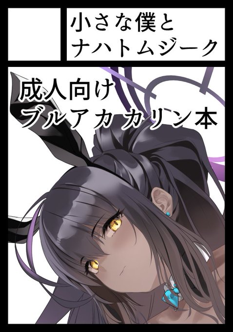 ヘイロー付け忘れたので、再アップロード 