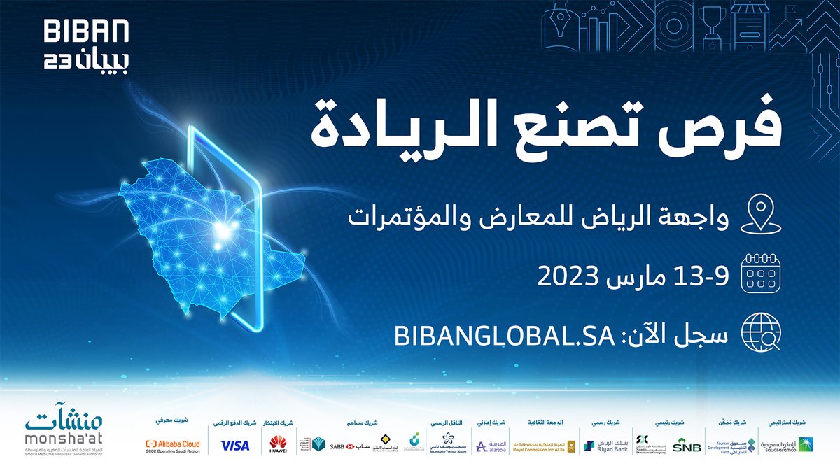 OqalOrg's tweet photo. فرص استثمارية محفزة في منطقة الأعمال التابعة لـ #بيبان23 لتبني علاقات متينة مع رواد الأعمال وأصحاب الأفكار الملهمة والعقول المبتكرة وتشاركهم خطوات داعمة ومربحة.

بادر بالتسجيل والحضور
واستفد من الفرصة #فرص_تصنع_الريادة 

https://t.co/i2Mha0PUHB https://t.co/Ak0KAhAo5L