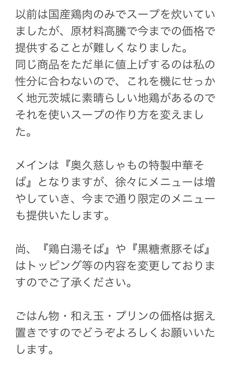 hishio_matusiro's tweet photo. しばらくの間お休みしておりましたが、明日3/7(火)より営業いたします。
よろしくお願いいたします。 https://t.co/KBM3wcDcRb