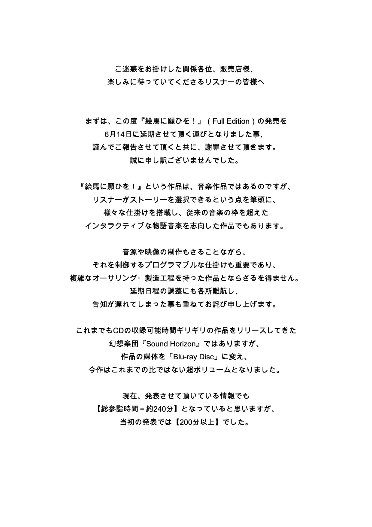 Sound Horizon 情報局 on X: