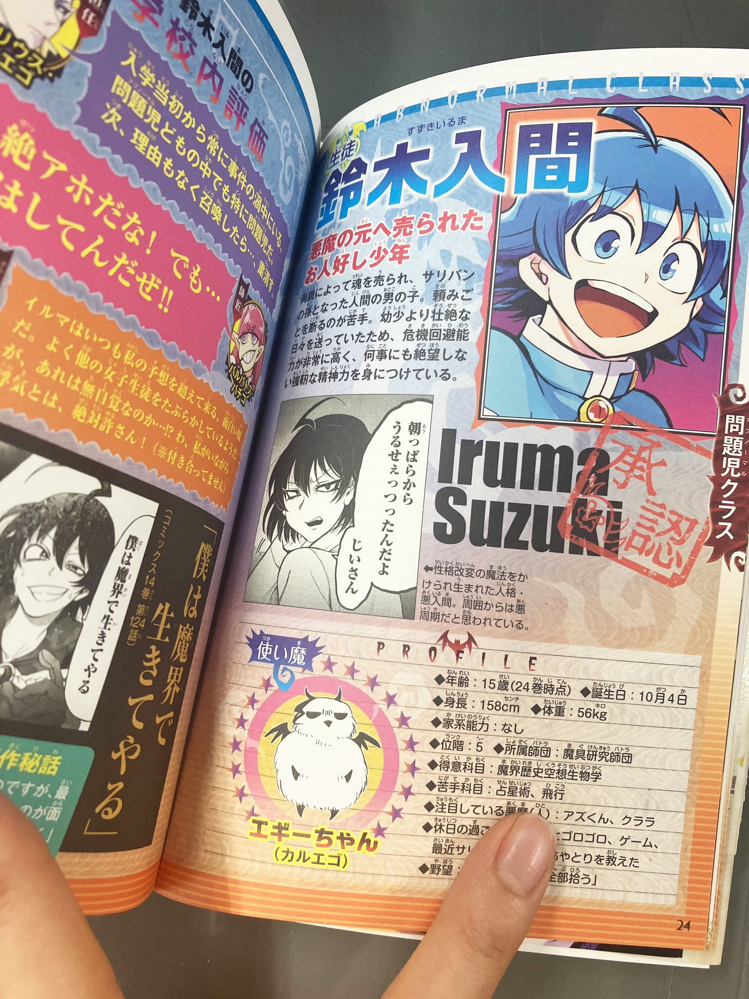 魔入りました！ 入間くん【公式】 on X: 