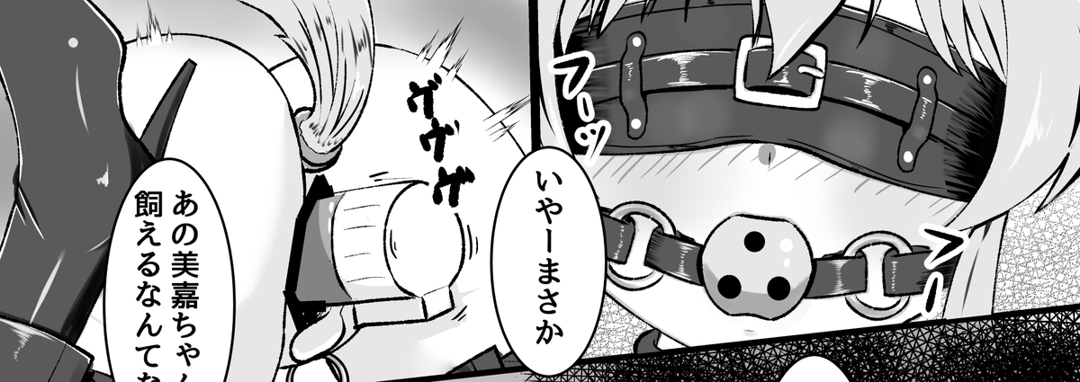 シンデレラ☆ステージ11stepで頒布される『かわいそうなのは抜ける合同』に参加させていただきました!(主催:ガジラビュートさん @GAJIRABUTE1016 )
美嘉ちゃんにヒトイヌになってもらったのでお楽しみに!
#かわいそうなのは抜ける合同 https://t.co/ZpbUhwjz5d