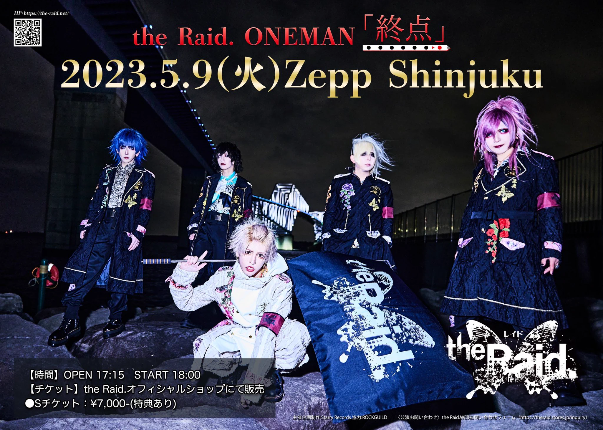the Raid.(レイド)公式 on X: 