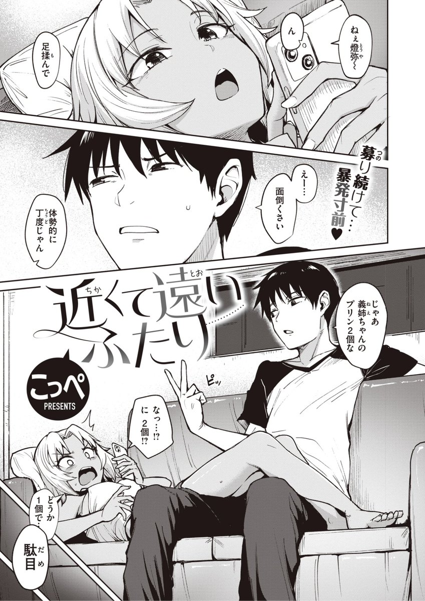 こっぺ先生
《近くて遠いふたり》
BEAST 2022.09
https://t.co/03EGqCLOWF 