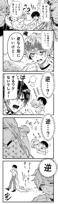 オンブズメン5コマまんが 