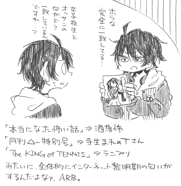 hpmi落描き。

今のえあるびイベストのタイトル見て思ったこと。
えあるび、所々に2000年代の気配がする。 
