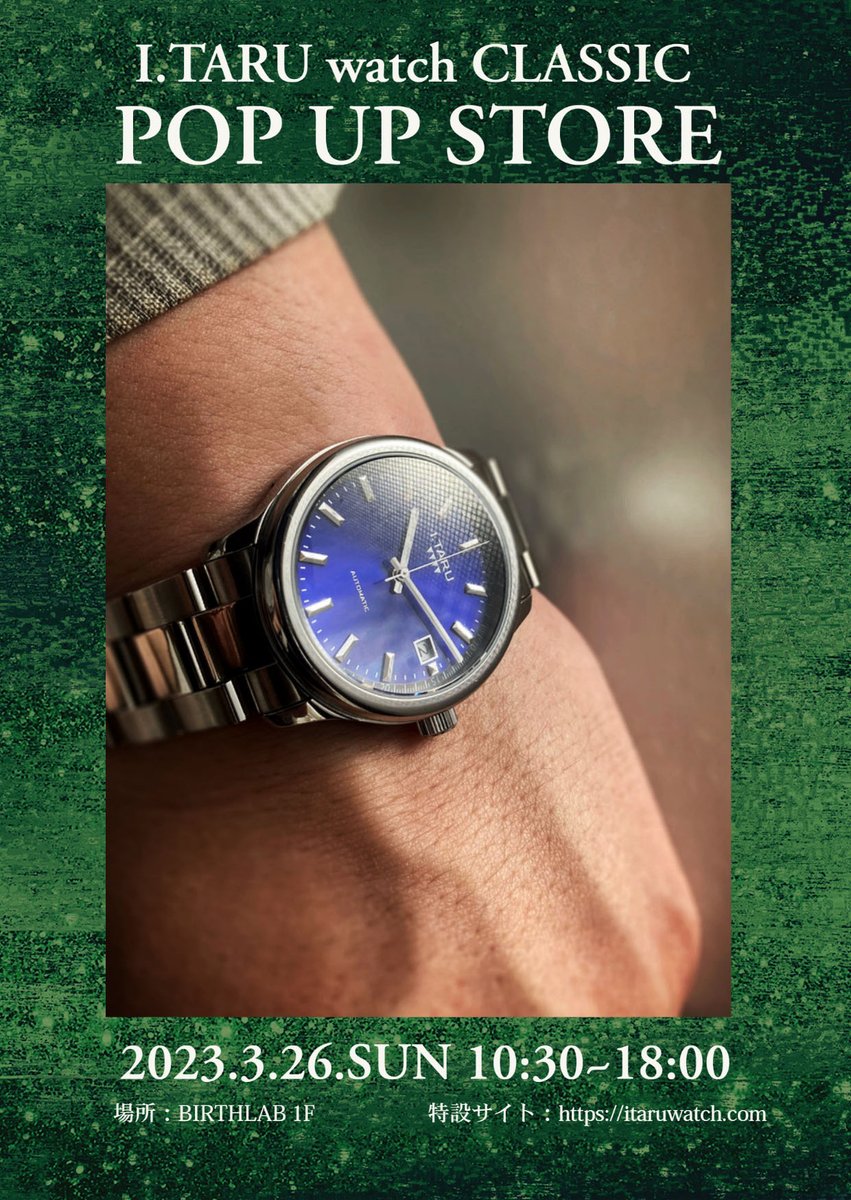 くすみ水色 I.TARU CLASSIC 38MM | terepin.com