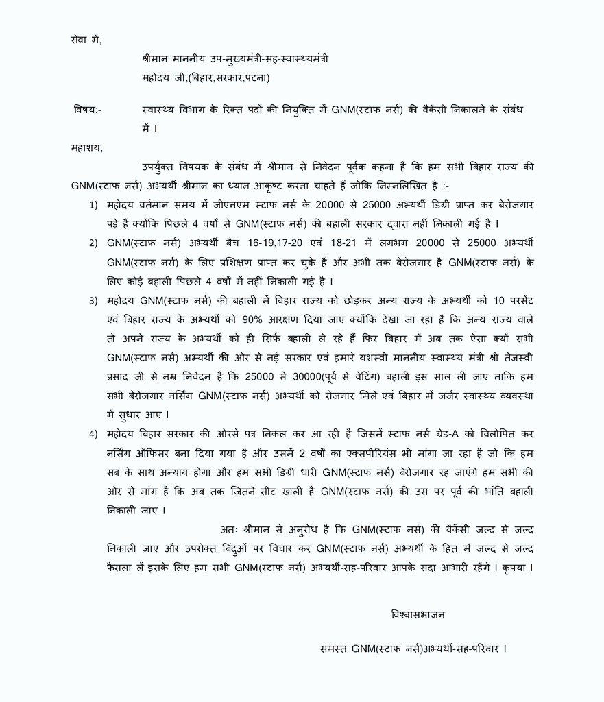 Prabhat77989340's tweet photo. @AshaKum29818400 @yadavtejashwi @yadavtejashwi @CMBiharNK @BiharHealthDept https://t.co/p8m2sOJuhF