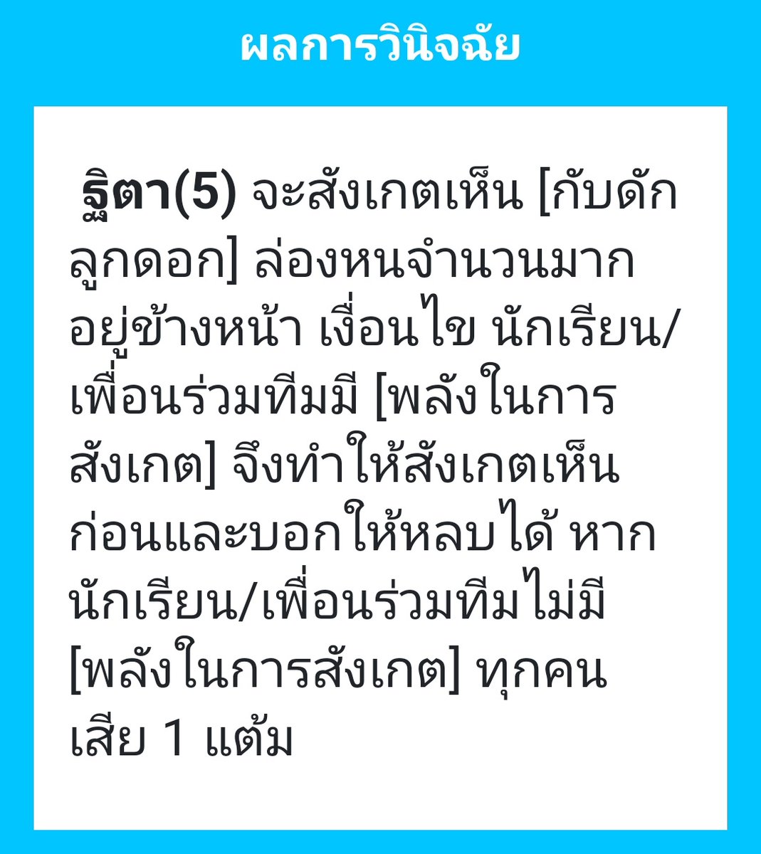 Thita_SWS's tweet photo. @DK_SWS ทันใดนั้นเธอก็รู้สึกขนลุกประหลาด วัจนะลักซ่อนของเธอตรวจจับอะไรเข้าให้แล้ว เมื่อสังเกตดูดีๆจึงพบว่าเป็นลูกดอกล่องหน

"อ๊ะ ดอกคูณขา ระวัง!"

เสียงใสเจือความแตกตื่นเล็กน้อยเมื่อตะโกนไปเพื่อให้เพื่อนร่วมทีมได้รู้ตัว https://t.co/U9bF9g7SE2