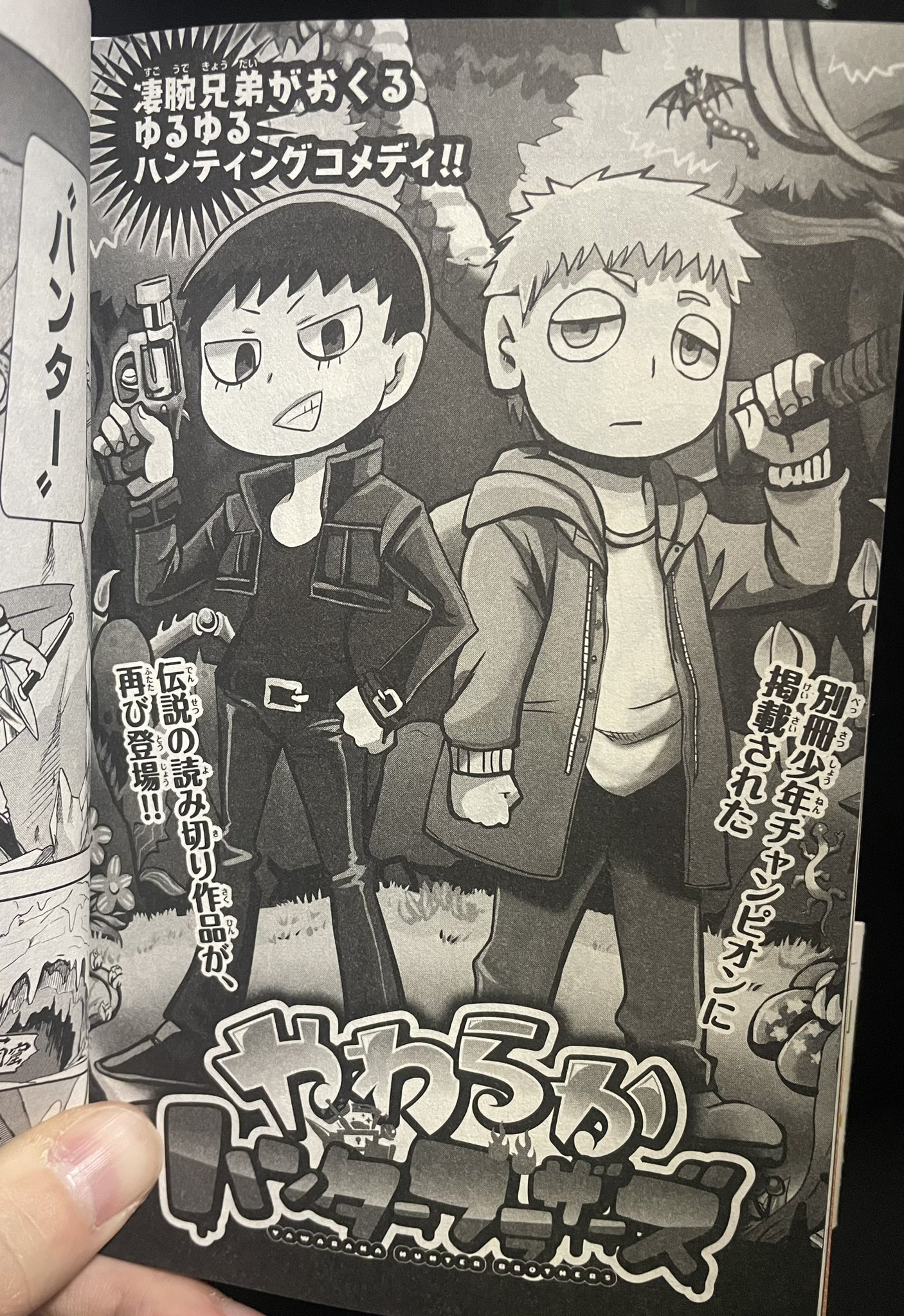 魔入りました！入間くん 1〜32巻+ファンブック 魔入りました！ 入間くん【公式】 on X: 